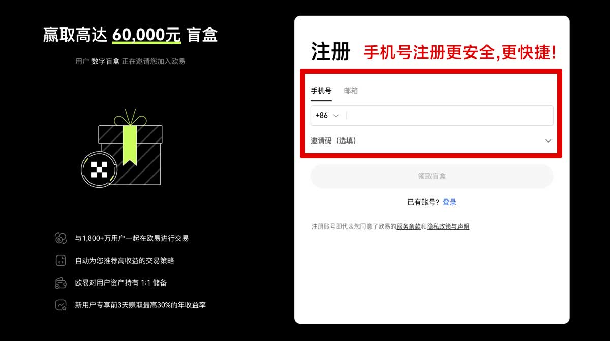 注册okex app下载注册教程：新手快速交易与安全设置指南账户步骤