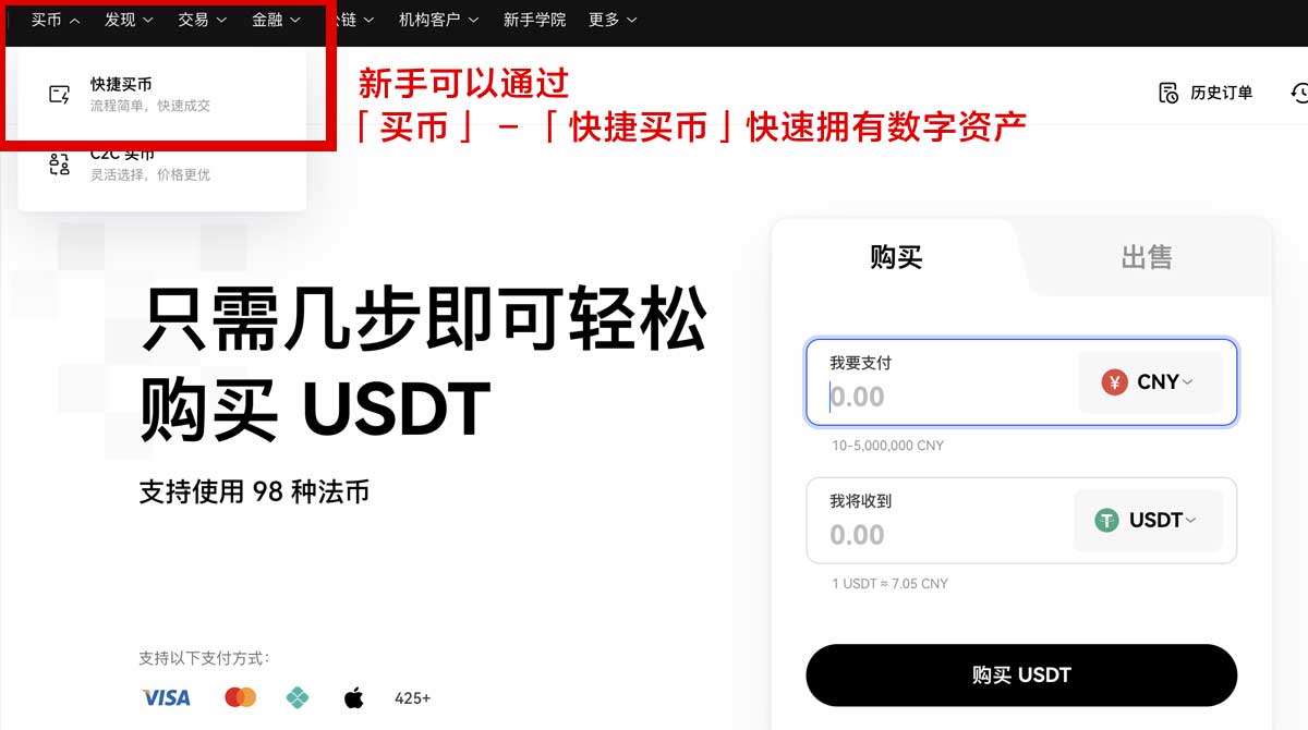 okex app下载注册教程：新手快速交易与安全设置指南身份验证流程