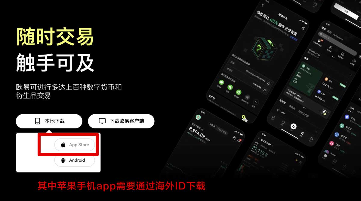 okex app下载注册教程：新手快速交易与安全设置指南充值资金方法